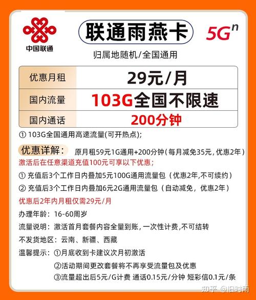 38元西藏流量卡套餐