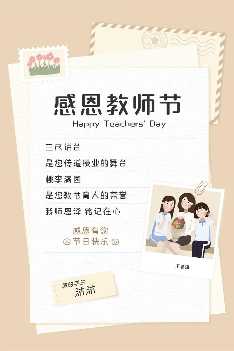 教师发什么抖音比较好呢