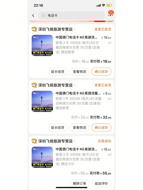 流量卡比本地卡网速慢吗