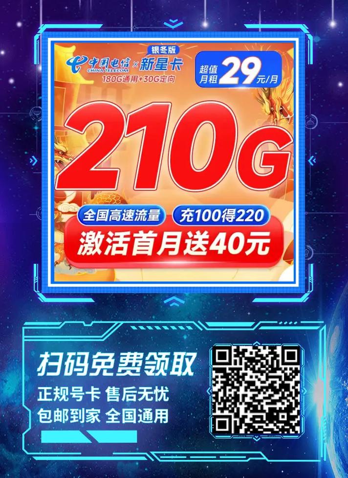 什么应用有免费流量卡