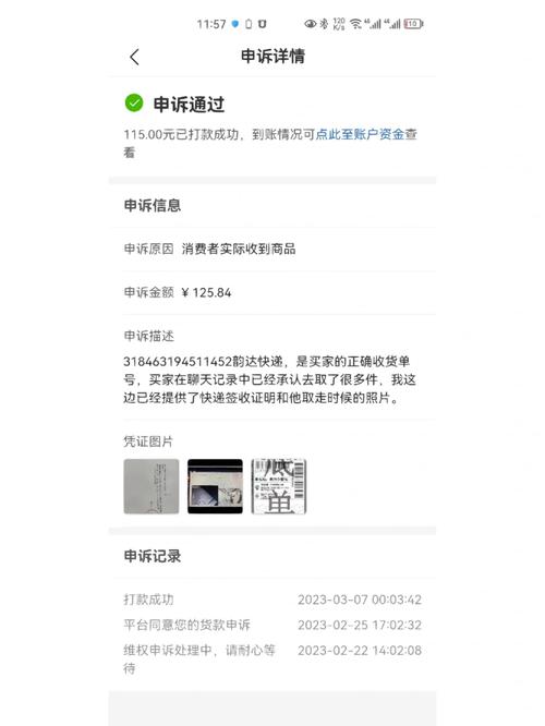 拼多多退款被商家报复了怎么办?如何让卖家给你乖乖退款?(拼多多退款被商家报复了怎么办)