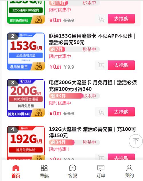 手机卡能办理流量卡吗吗