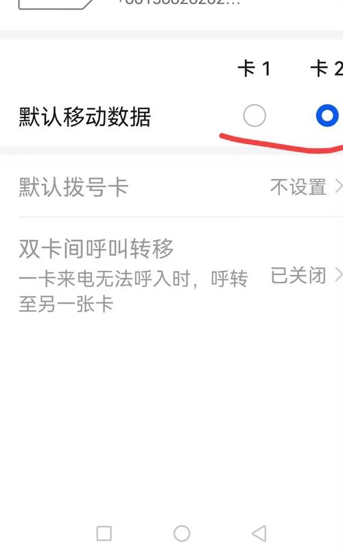 双卡如何取消一张流量卡
