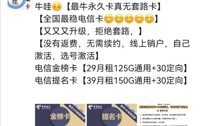 线下卖流量卡可靠吗
