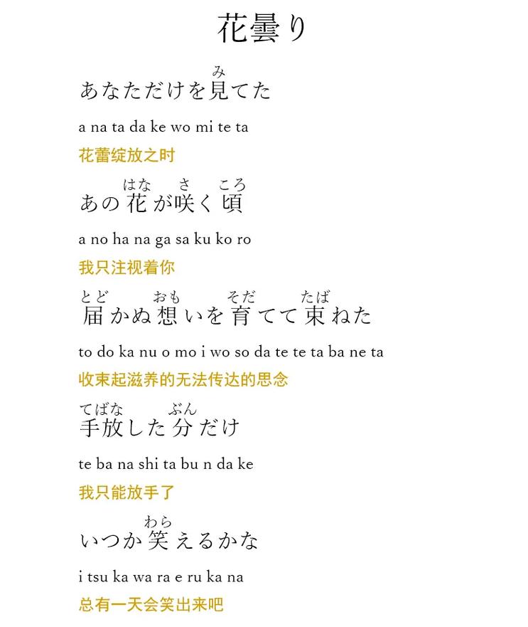 最火的抖音日本歌是什么
