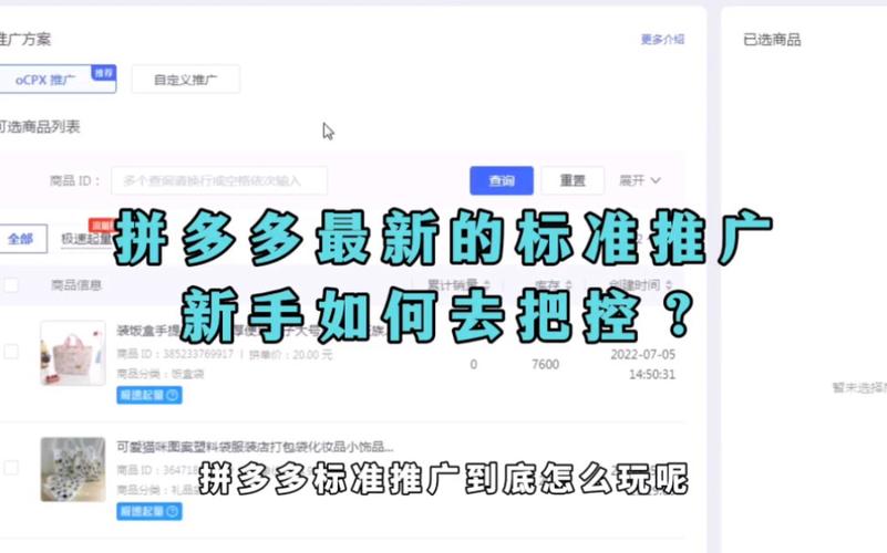 拼多多推广工具有哪些?拼多多推广受限怎么解除?(拼多多推广工具主要有哪三个)