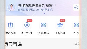 网上办了流量卡怎么注销