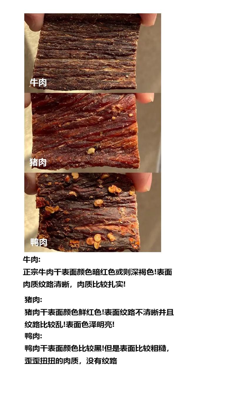 抖音为什么不能卖牛肉干
