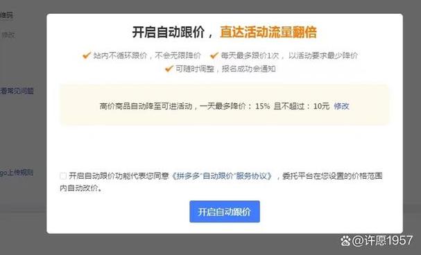 拼多多人群溢价设置多少合适?拼多多人群溢价怎么设置?(拼多多人群溢价怎样调比较好)