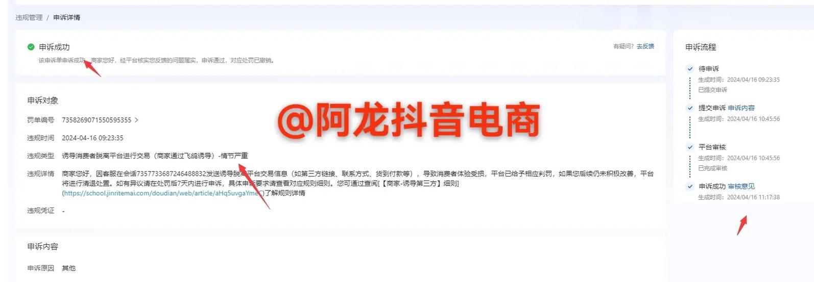 抖音店铺名称不符合标准怎么办?有何规范?(抖音店铺名称不可修改是怎么回事)