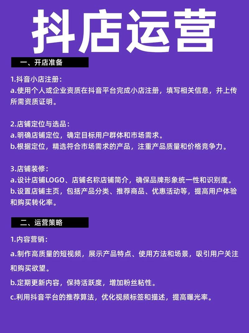 开个抖音小店生意会好做吗?抖音怎么赚钱?拍抖音怎么用自己的原声(抖音来自小店的商品是哪里的)(开个抖音小店生意怎么样)
