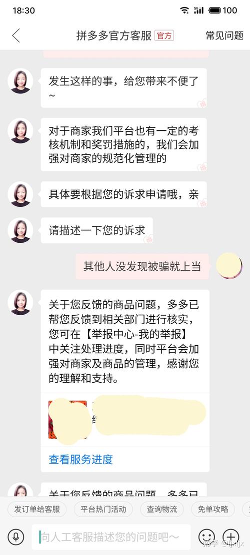 拼多多退款被商家报复了怎么办?如何让卖家给你乖乖退款?(拼多多退款被商家报复了怎么办)