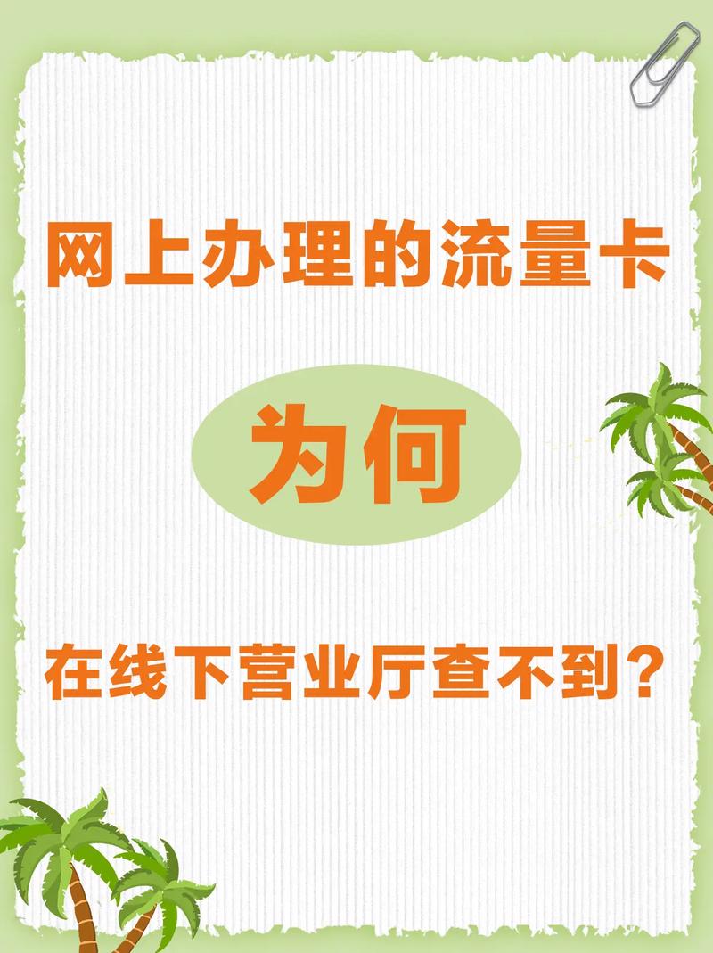 怎么用英文查流量卡