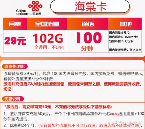 大学办什么流量卡好点
