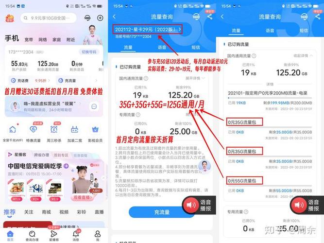 怎么获取学生党流量卡