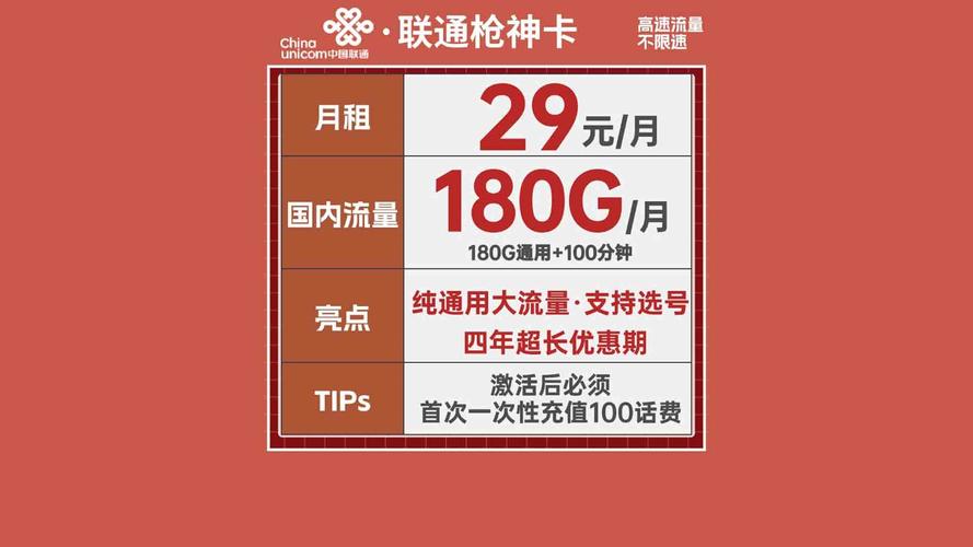 买的联通流量卡总卡顿