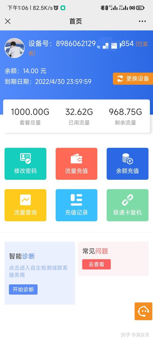 山东海尔流量卡套餐
