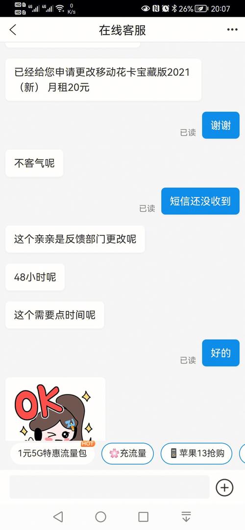 花卡宝藏卡是省内流量吗
