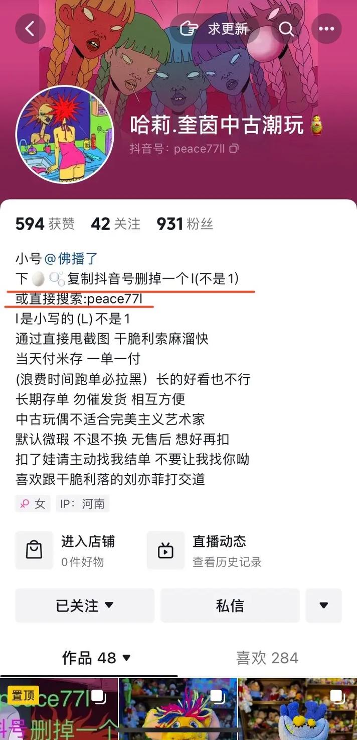 抖音商家违约不发货三倍赔偿怎么投诉?不发货怎么申请赔付?(抖音商家违约不发货怎么办)