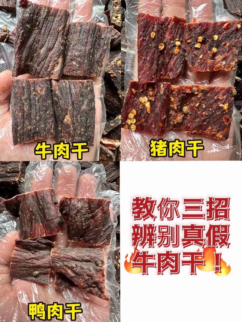 抖音为什么不能卖牛肉干