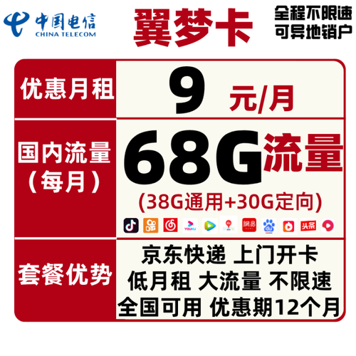 电信的流量卡有哪几种卡