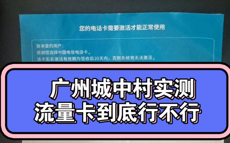 电话卡不能当流量卡用吗