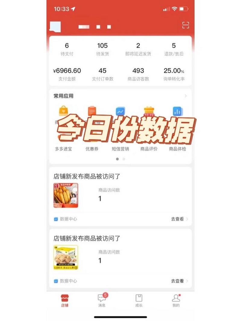 拼多多宝贝上传错类目怎么修改？拼多多能更改类目吗？(拼多多上传完商品后需要做什么)