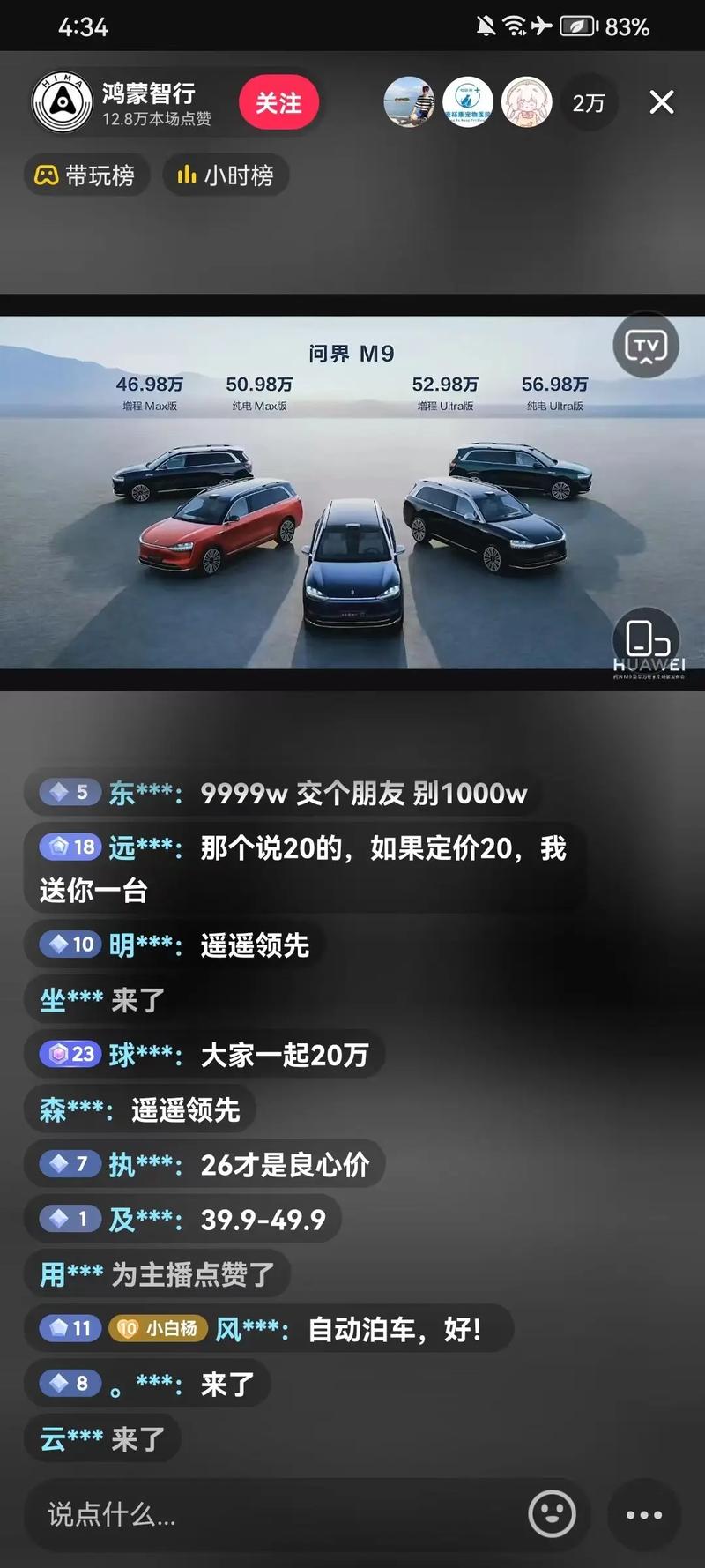 为什么抖音评论是抢首屏