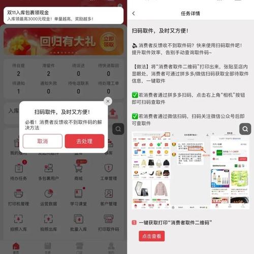 拼多多非官方诱导几天给通知?哪些行为为诱导非官方联系?(拼多多非官方诱导几天收到站内信)