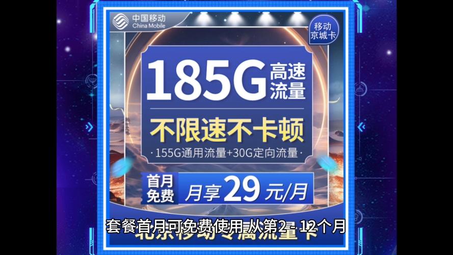 移动限流领了流量卡