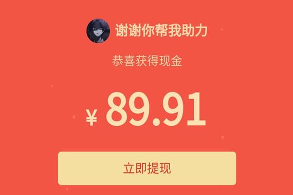 拼多多邀请2人有机会免费拿到吗?助力免费拿需要多少人助力?(拼多多邀请2人一张换卡需要多久)