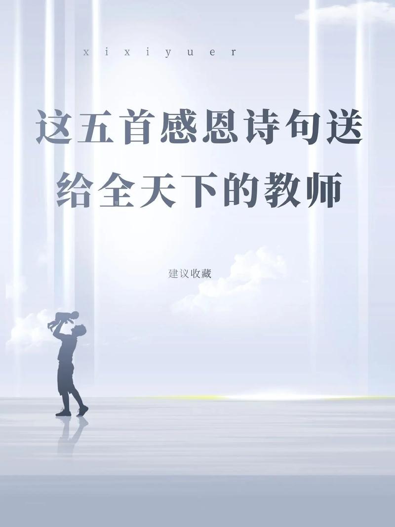 教师发什么抖音比较好呢