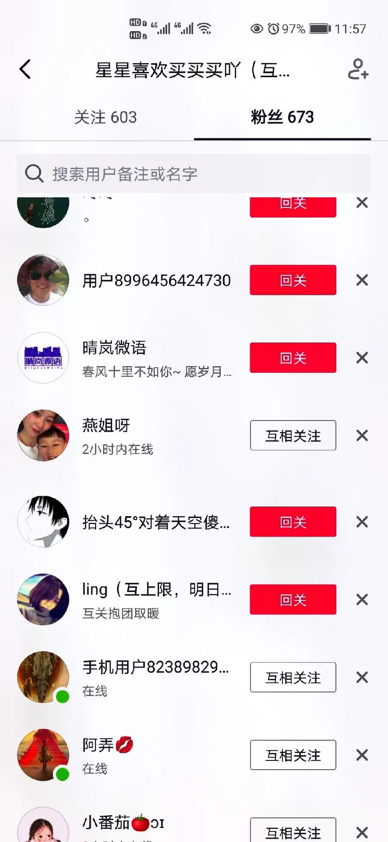 抖音号可以取关吗为什么