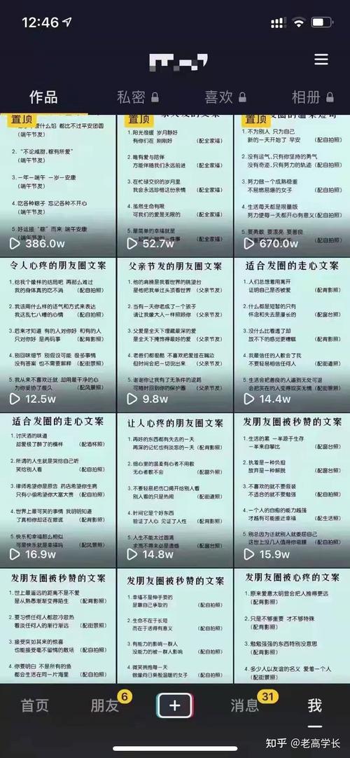 快手抖音最火的词是什么