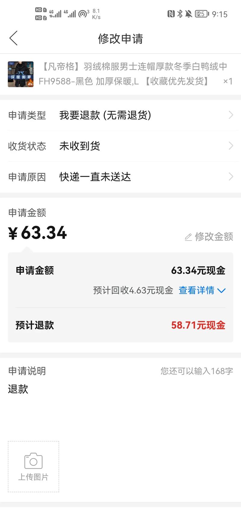 拼多多可以用花呗吗?用花呗支付有手续费吗?(拼多多可以用花呗付款吗)