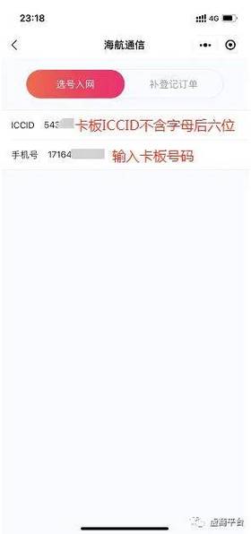 流量卡显示网络已取消