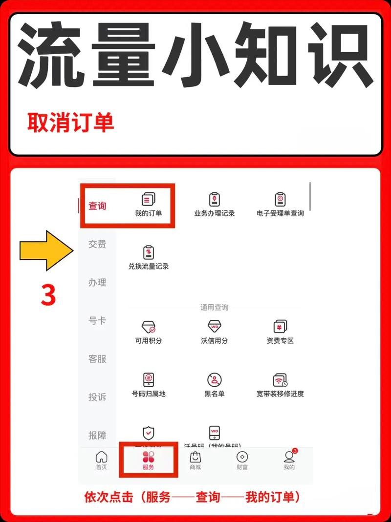 流量卡显示网络已取消