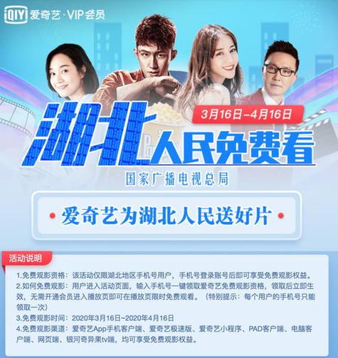 爱奇艺pptv流量卡