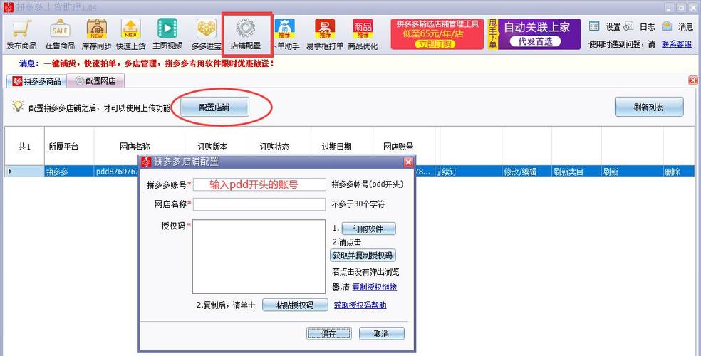拼多多宝贝上传错类目怎么修改？拼多多能更改类目吗？(拼多多上传完商品后需要做什么)