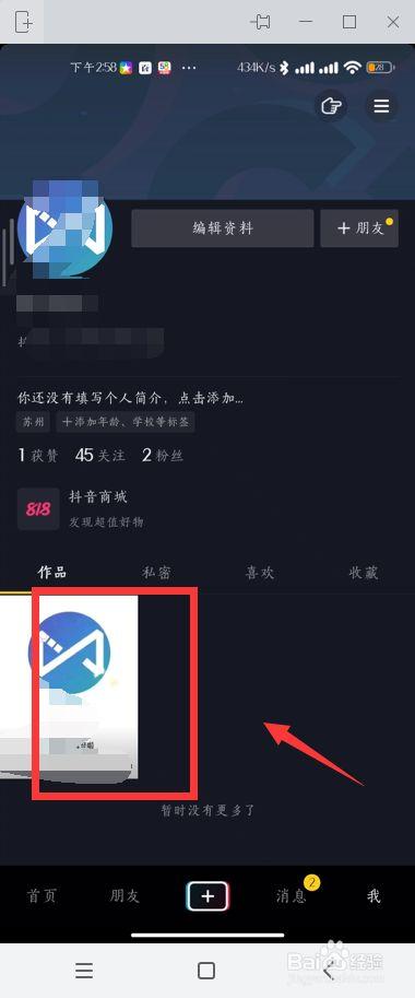 抖音的顶置什么意思呀