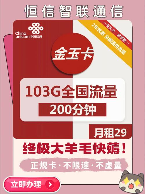 联通超流量卡哪个好用