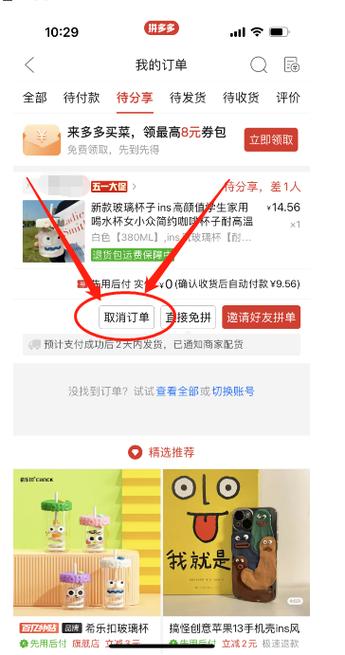 拼多多还未拼单成功怎么退款?必须拼单成功才能退款吗?(拼多多还未拼单成功怎么取消订单不想买了)