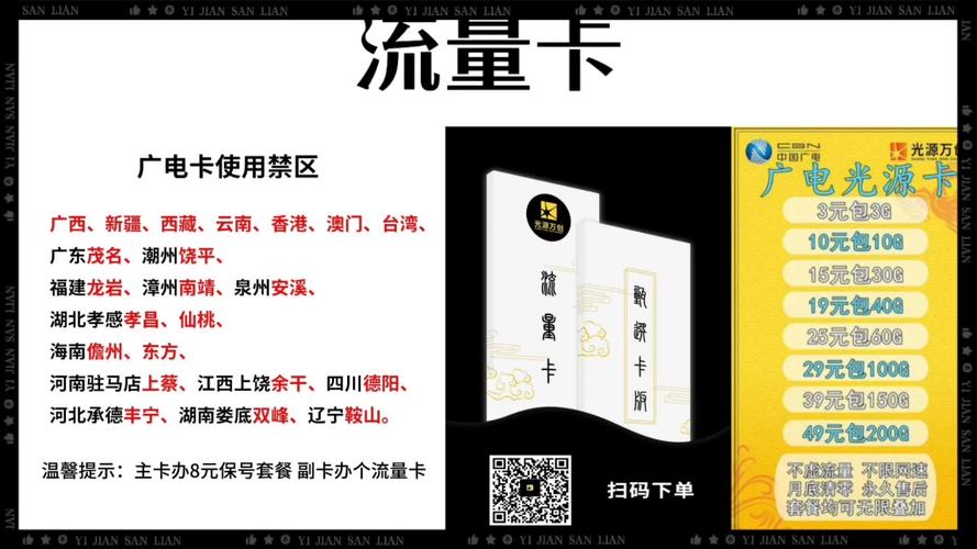 流量卡充值哪里便宜好