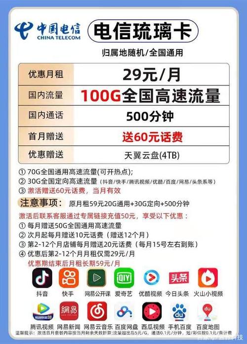 山东海尔流量卡套餐