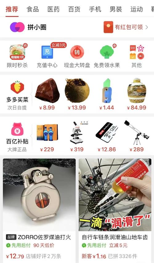 拼多多怎么发布别人的商品?拼多多怎么上架卖货?(拼多多怎么发布商品)