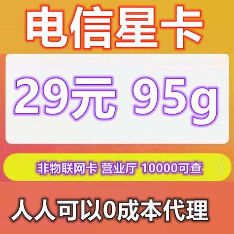 投资互联网流量卡