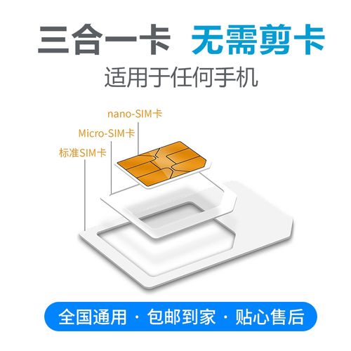 中国移动流量卡怎么剪卡