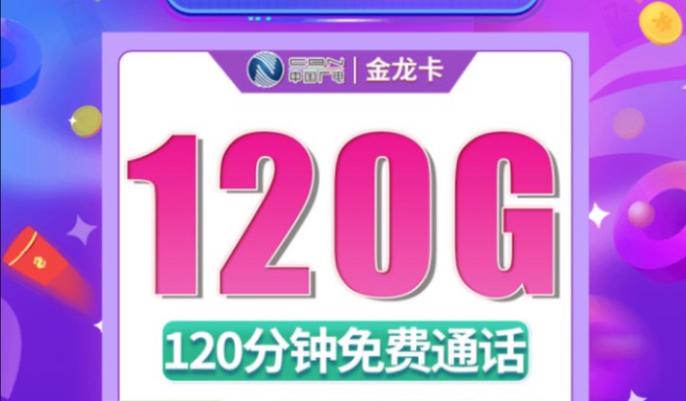 线下性价比最高的流量卡
