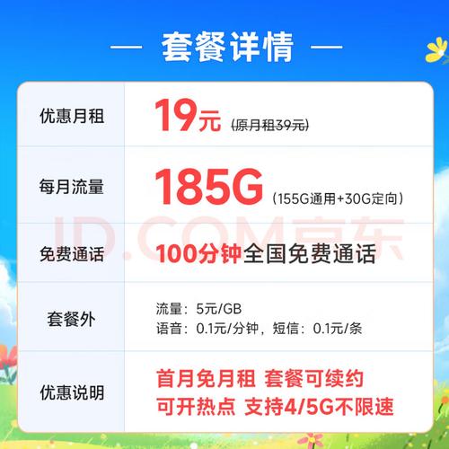 哪种电话卡不需要流量卡