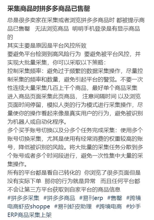 拼多多即将售罄还能买吗?拼多多商品已售罄一般几天恢复?(拼多多即将售罄是什么意思?)